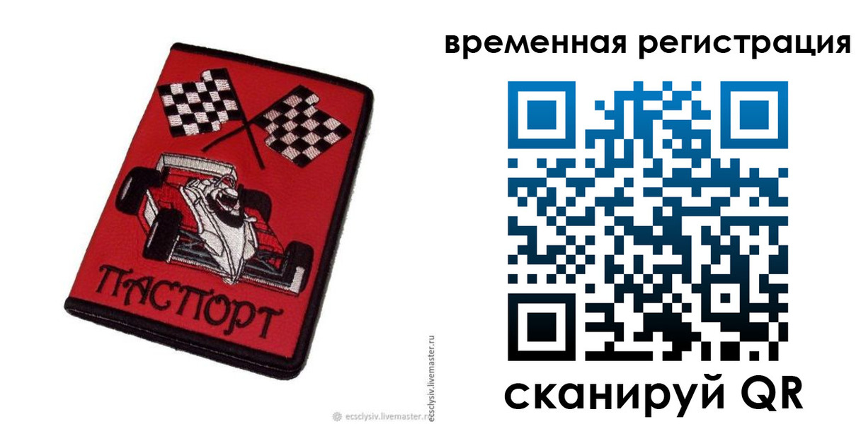 прописка в квартире в Тавде