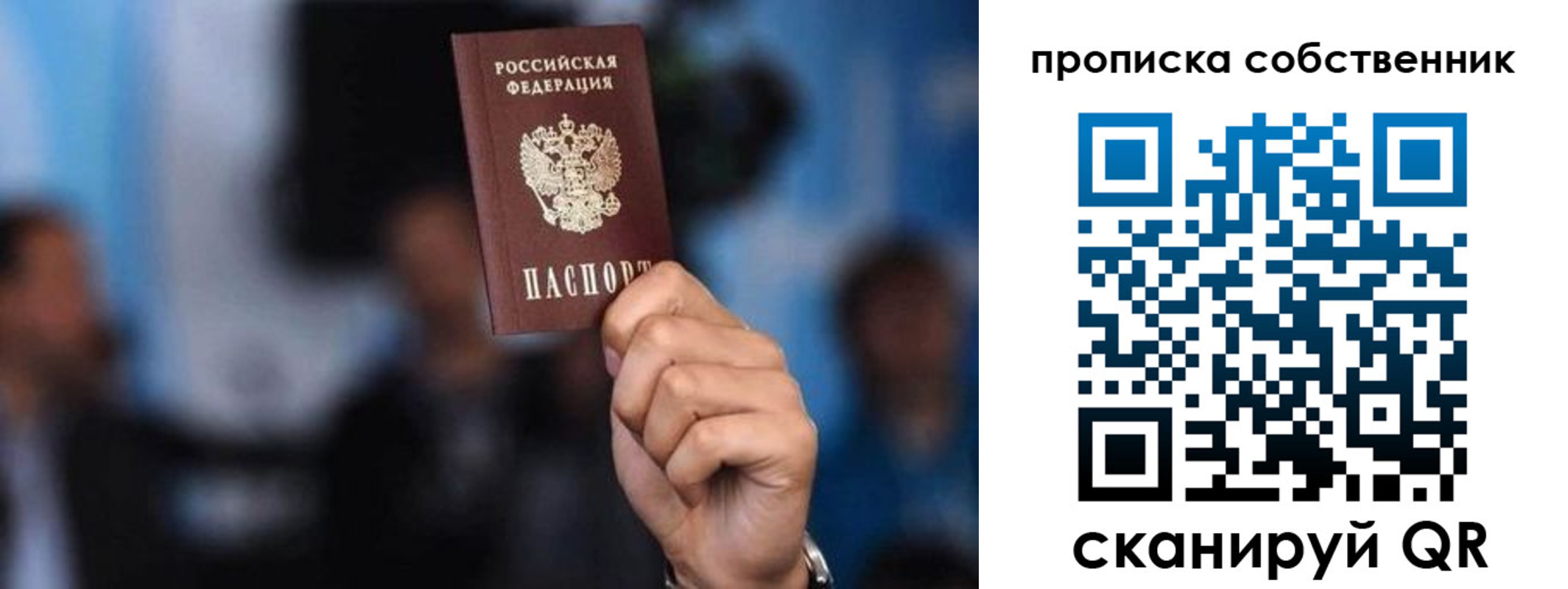временная регистрация надежно в Тавде