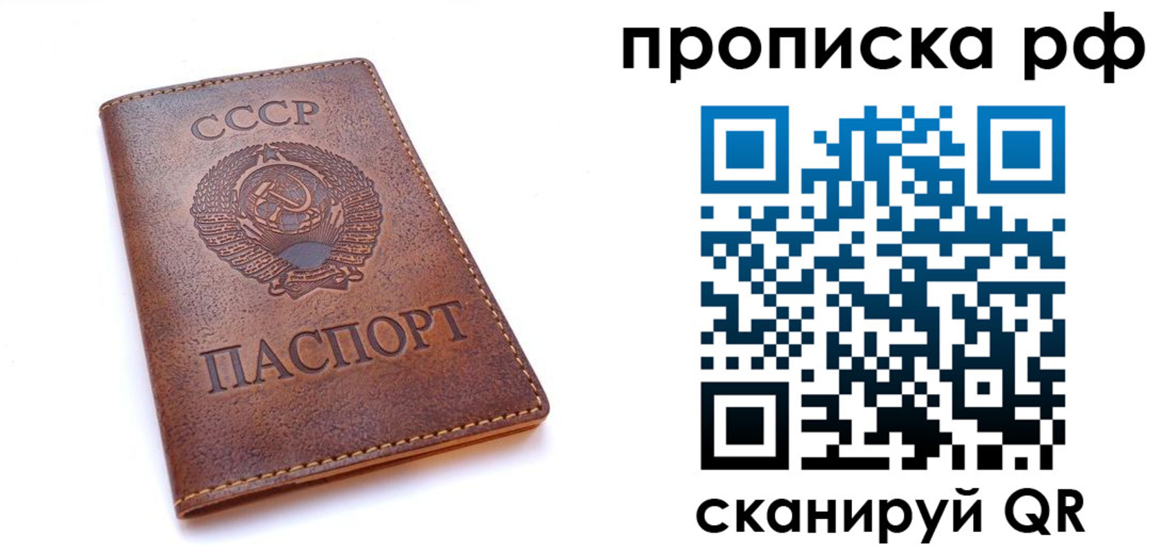 прописка для работы в Тавде