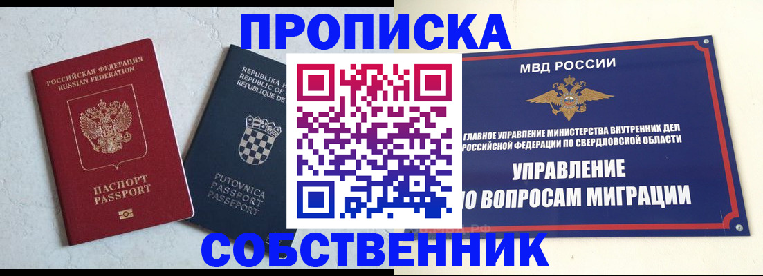 миграционный учет в Тавде