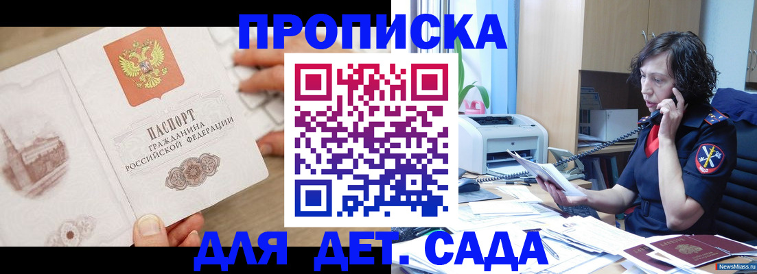 временная регистрация собственник в Тавде