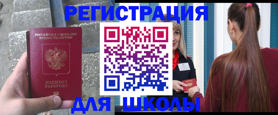 прописка для военкомата в Тавде