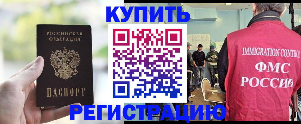 временная регистрация адрес в Тавде