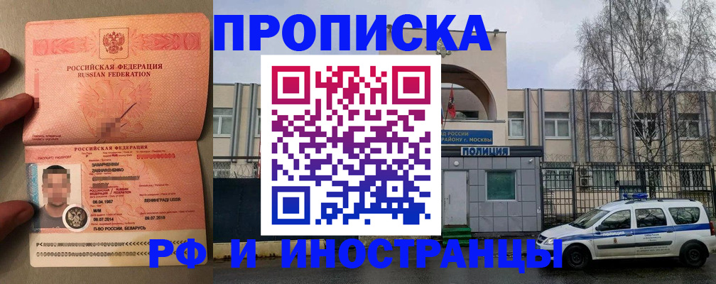 временная регистрация собственник в Тавде